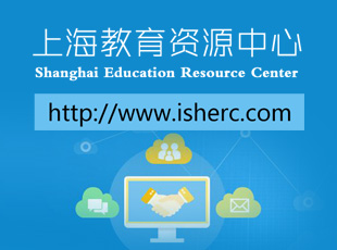 上海教育资源中心